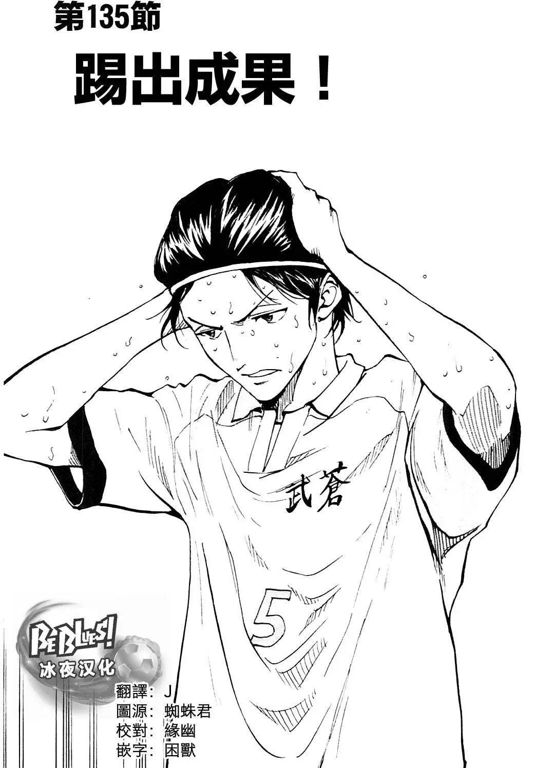 第135回