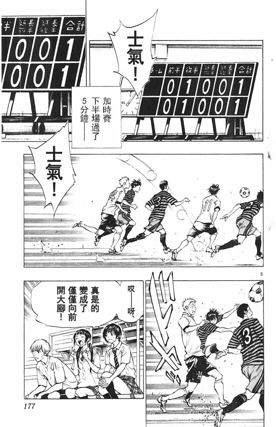 第137回