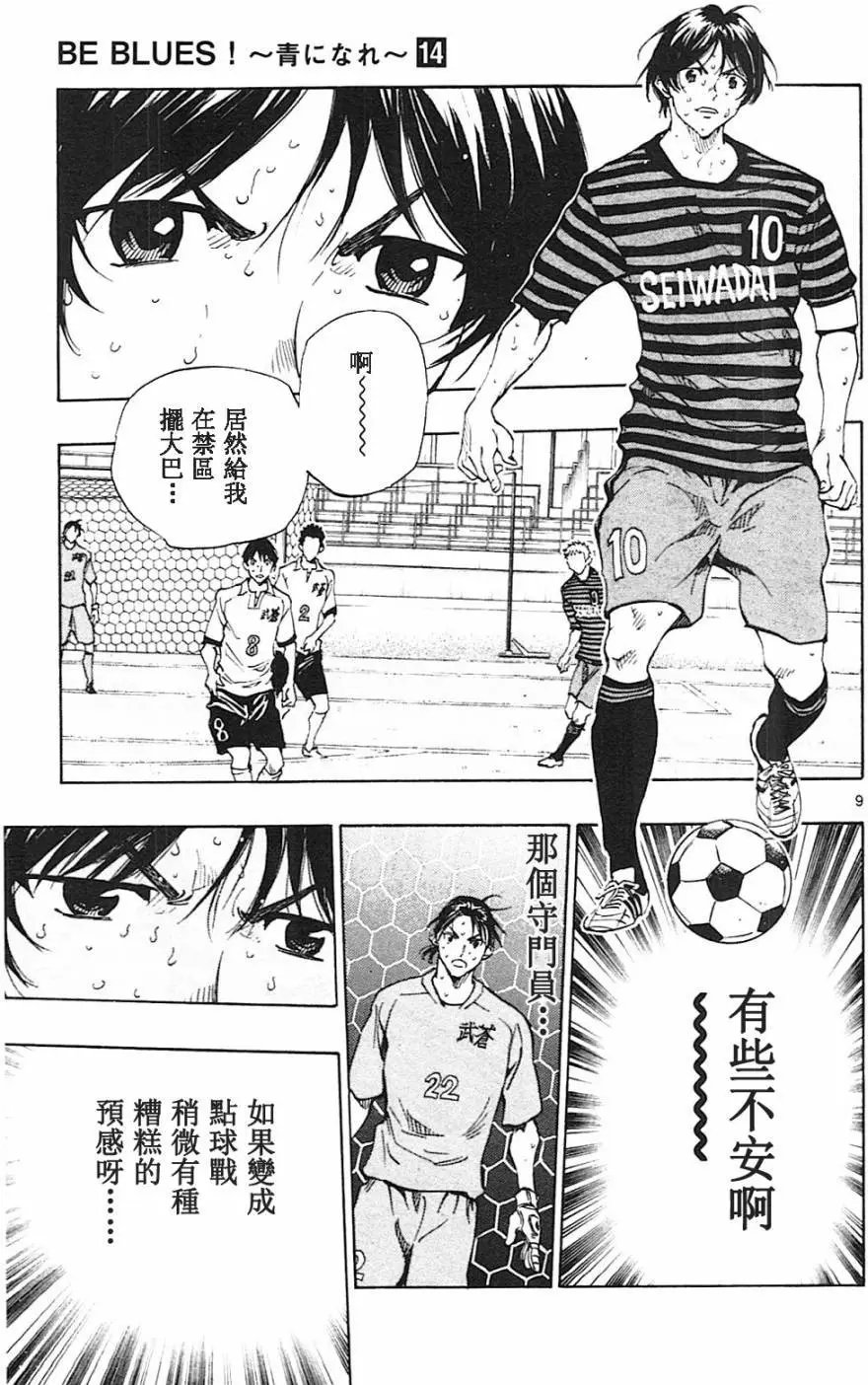 第137回