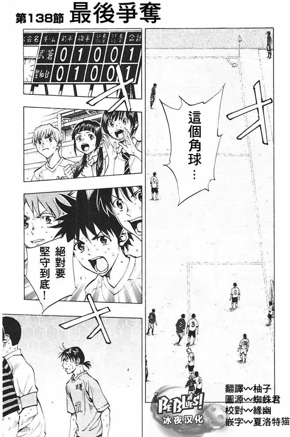 第138回