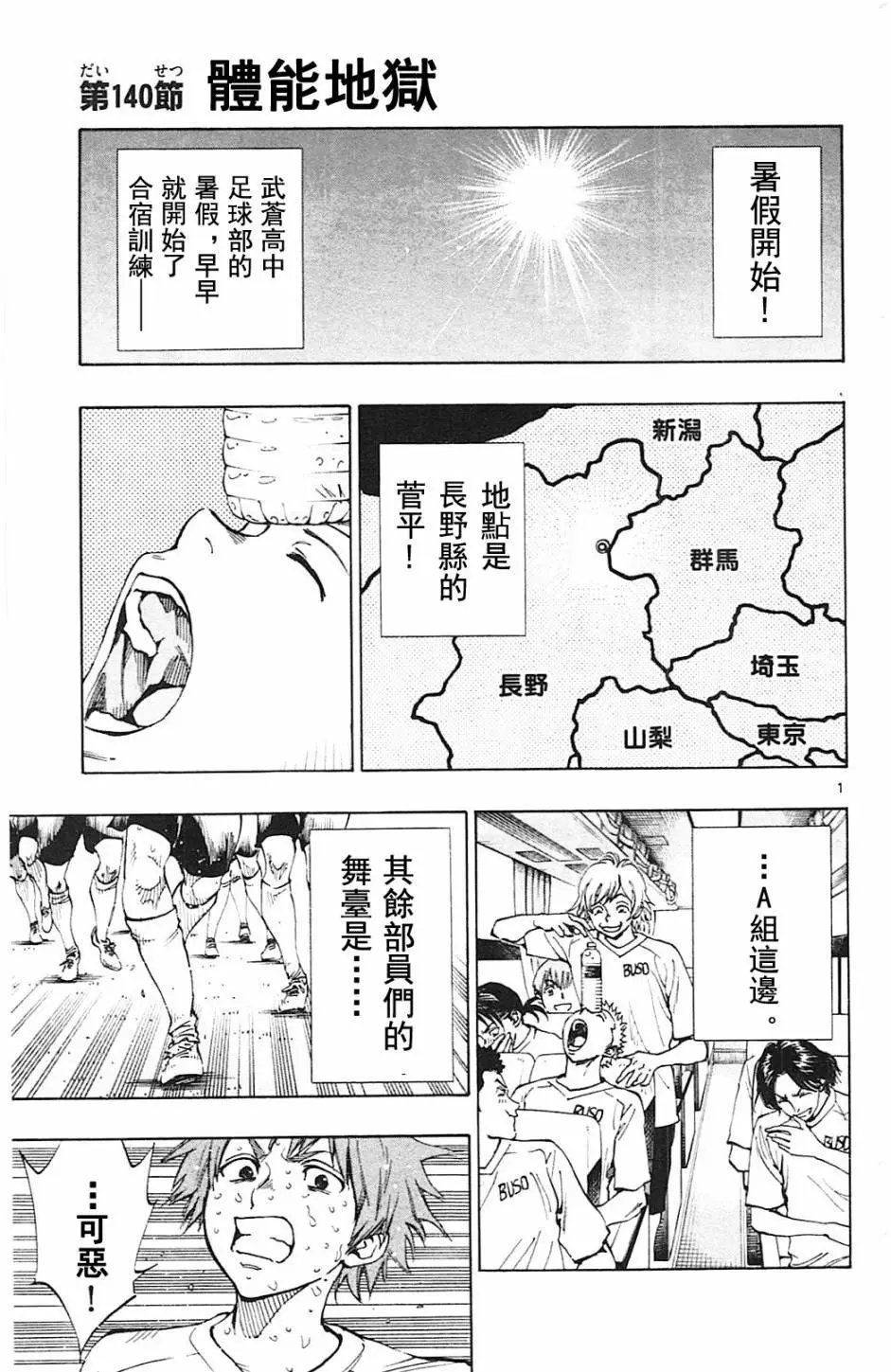 第140回