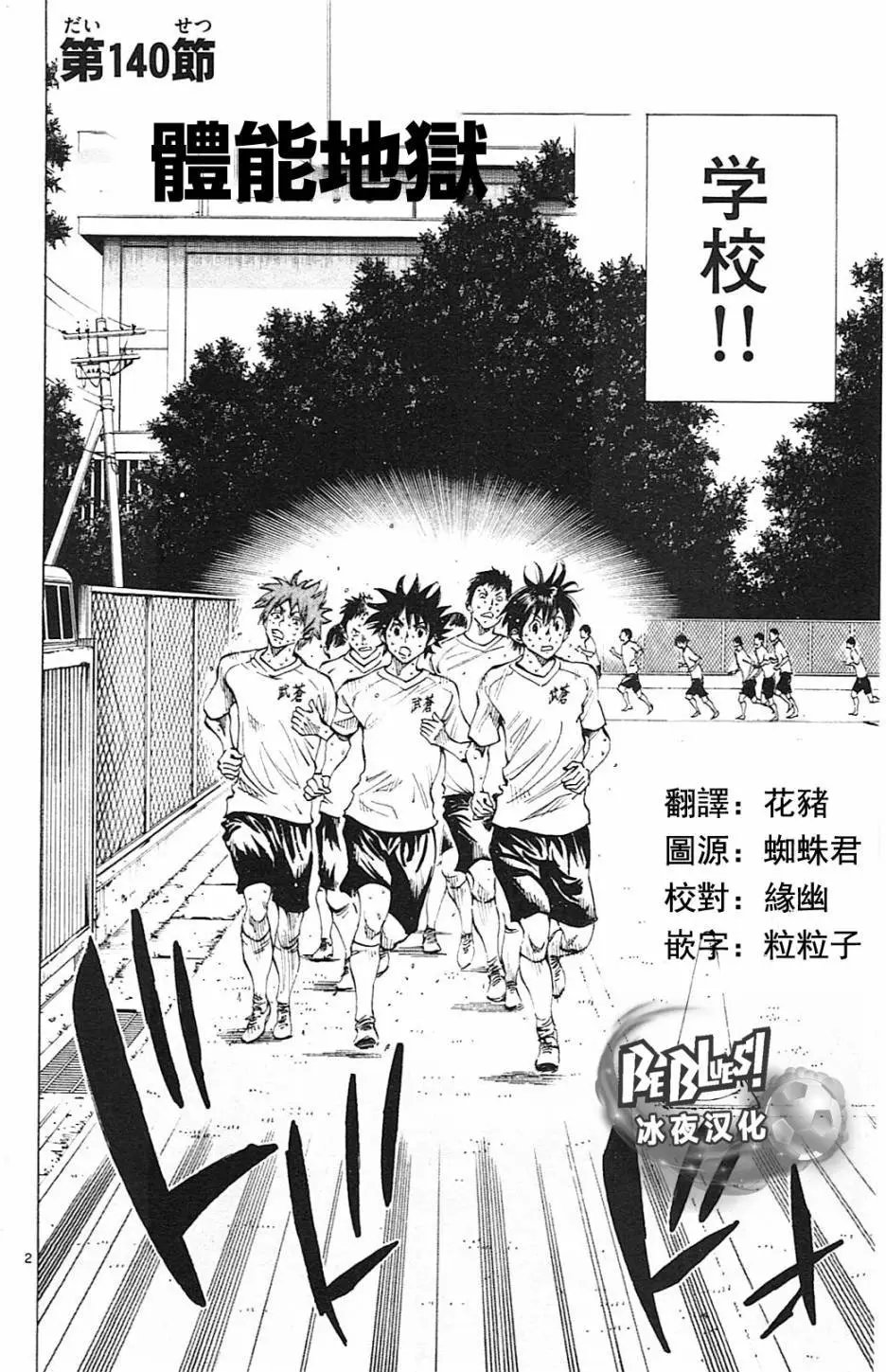 第140回