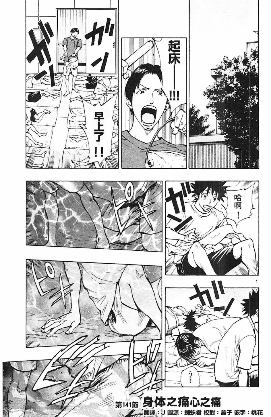 第141回