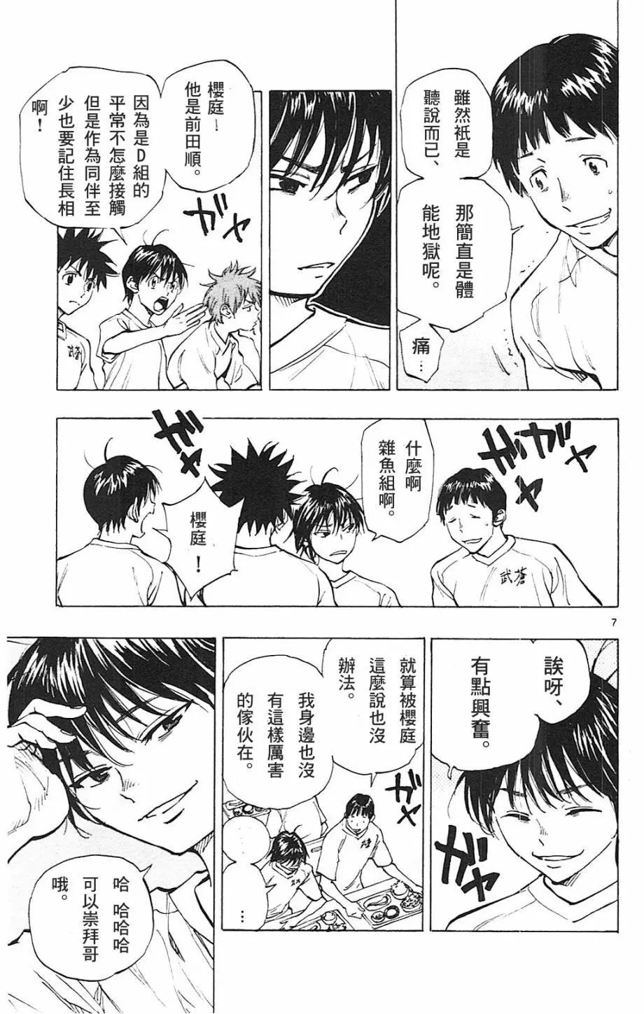 第141回