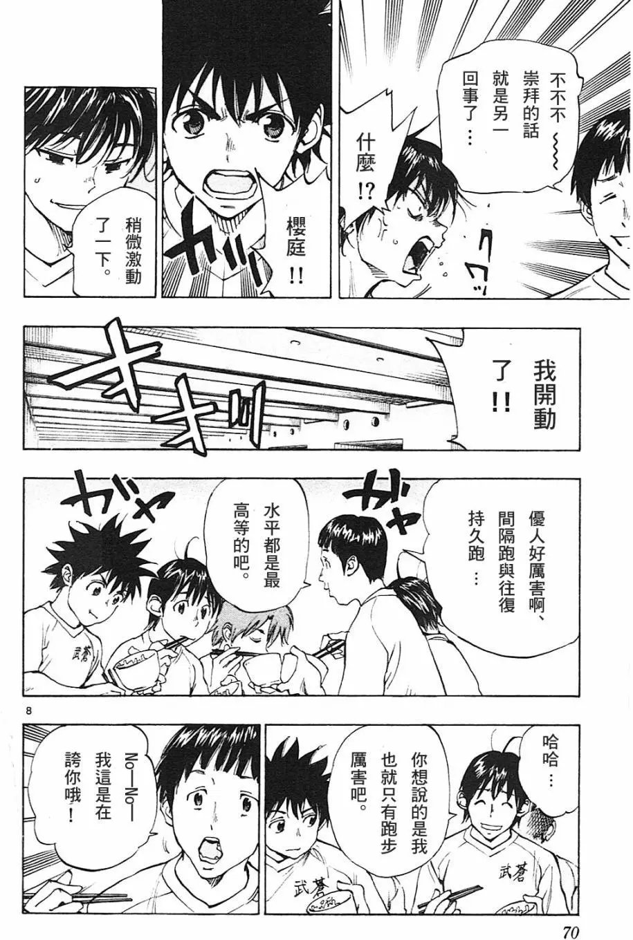 第141回