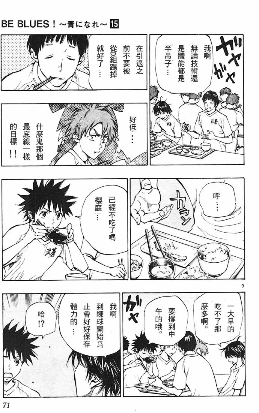第141回