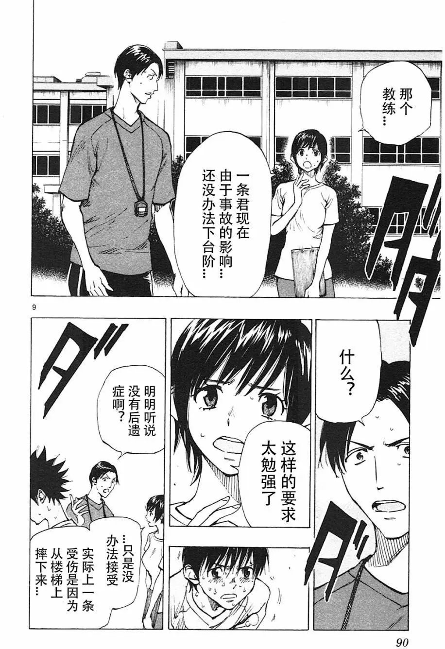 第142回
