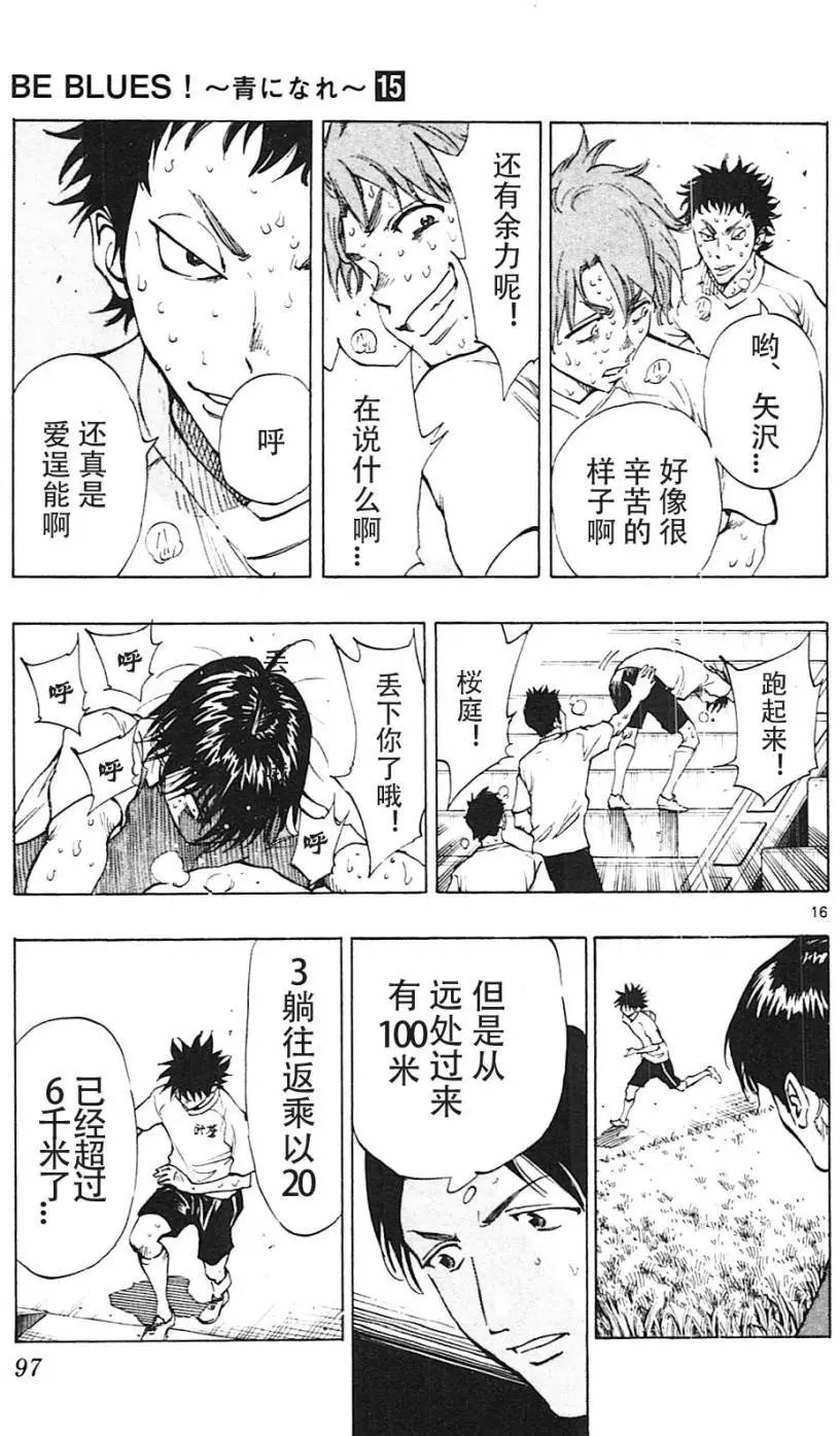 第142回