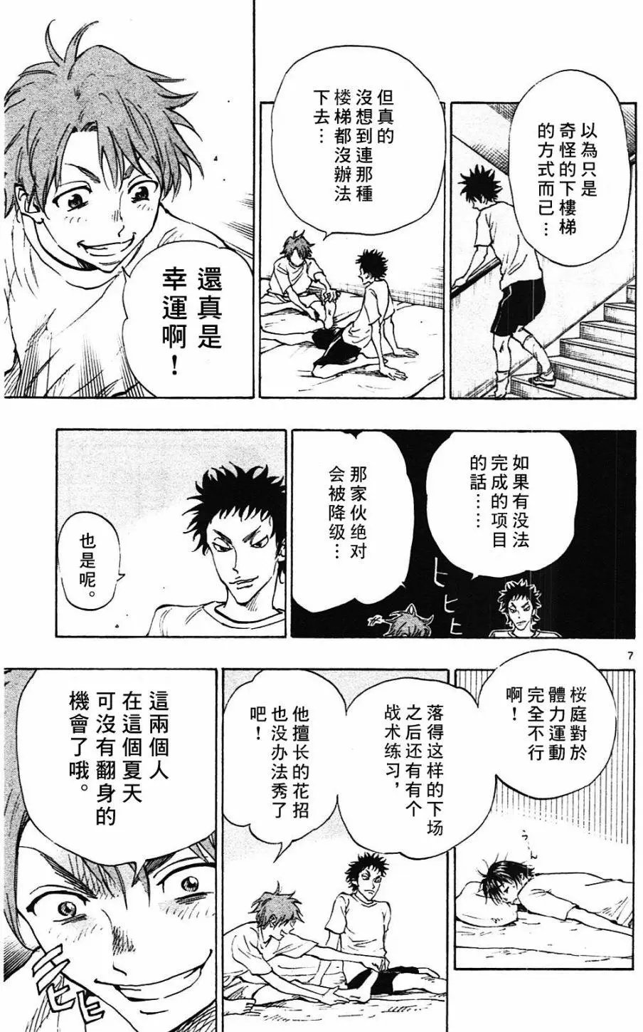 第143回