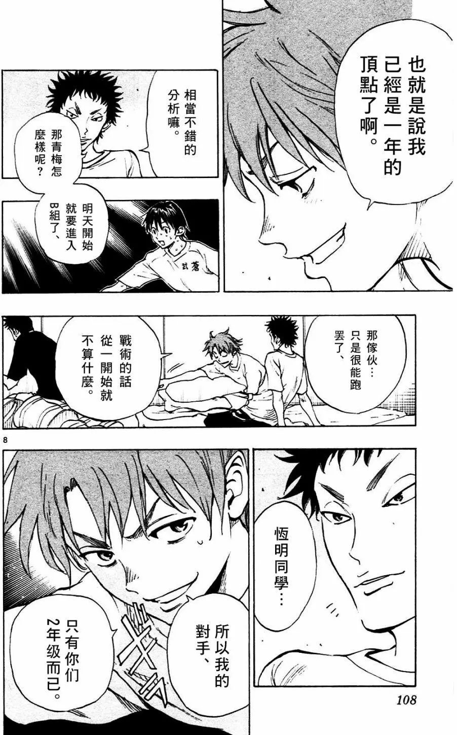 第143回
