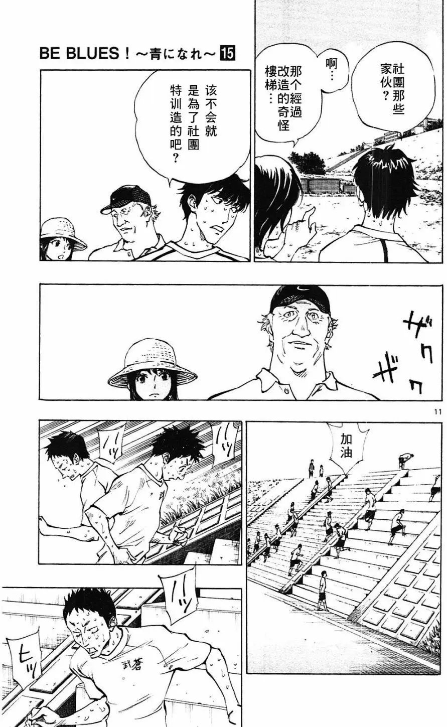 第143回