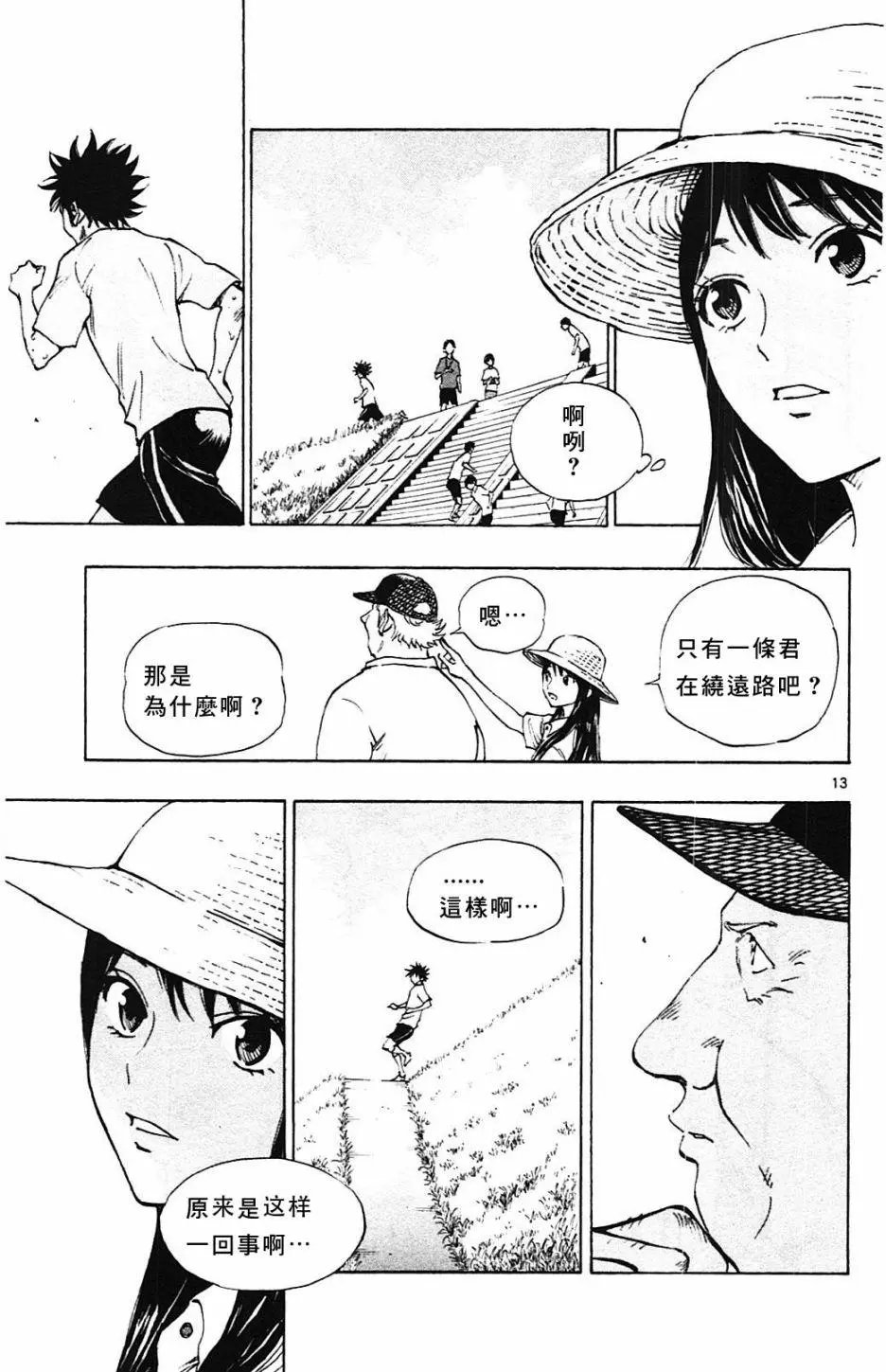 第143回