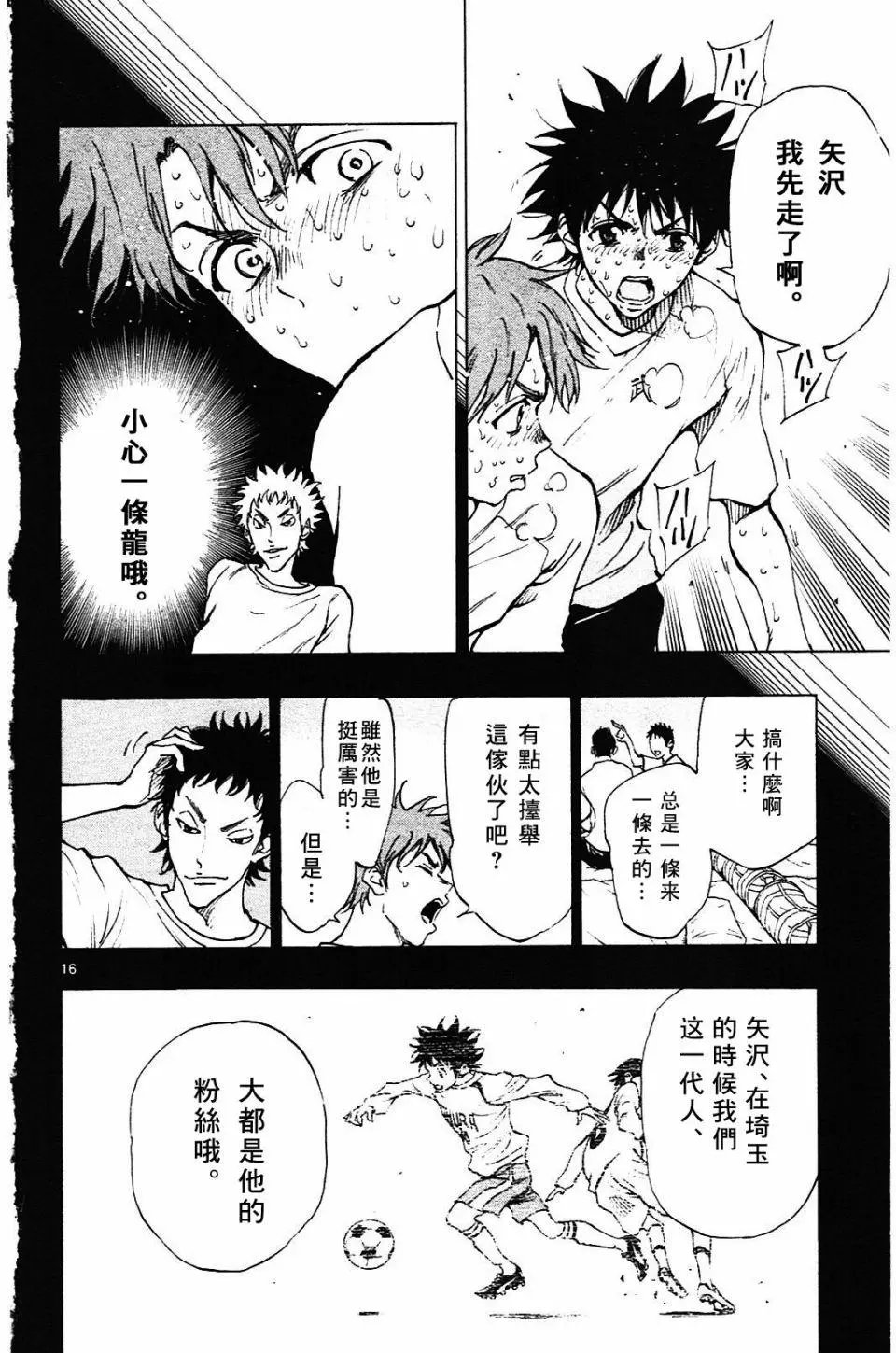 第143回
