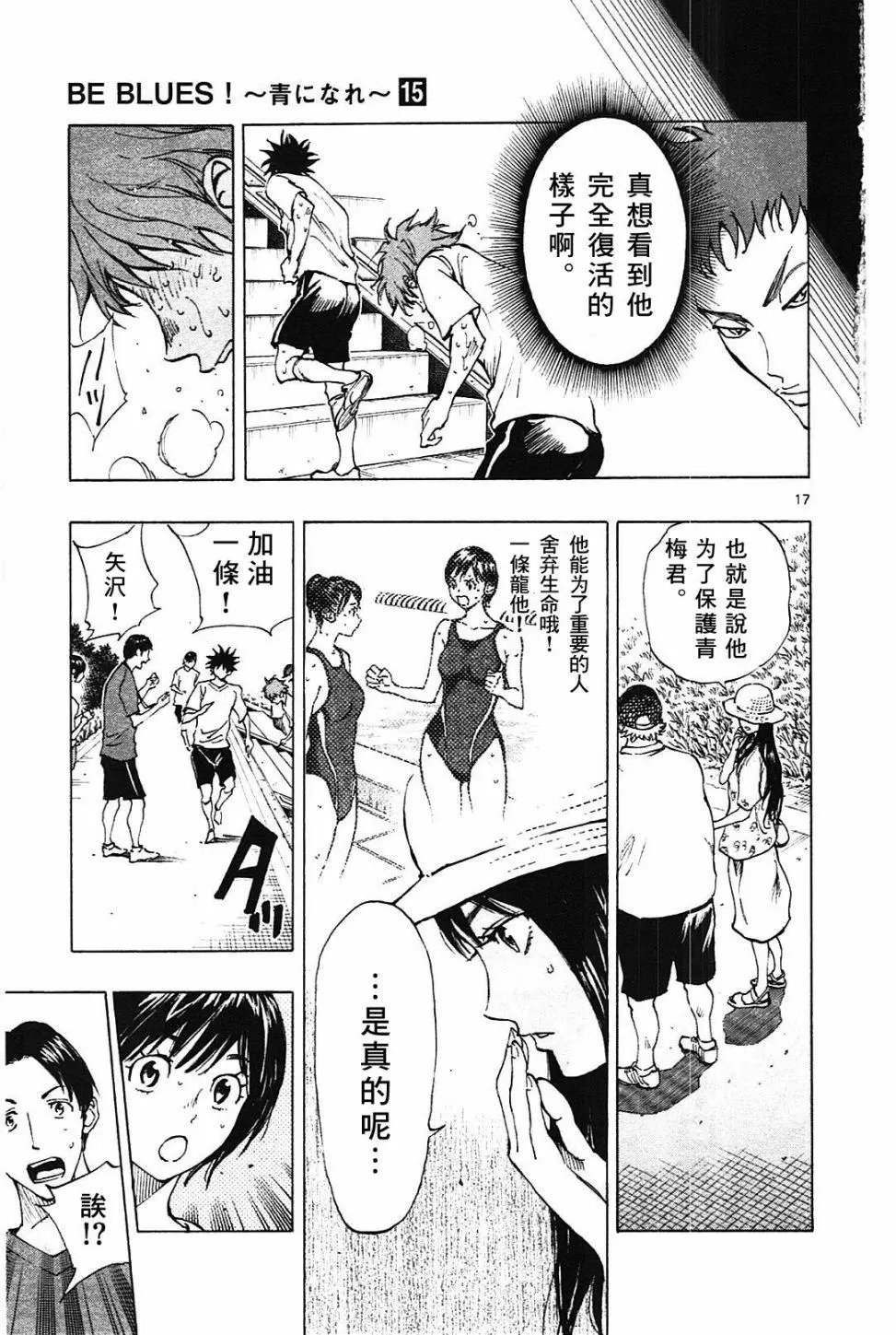 第143回