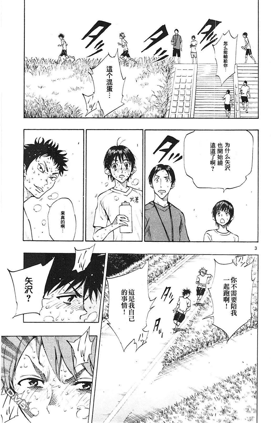 第144回 矢沢的志气