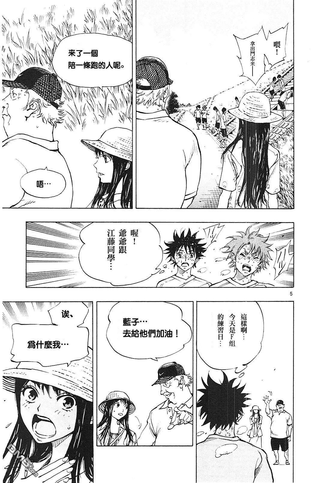第144回 矢沢的志气