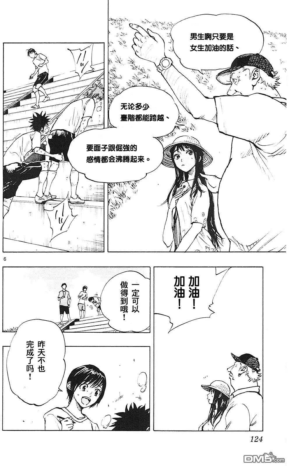 第144回 矢沢的志气