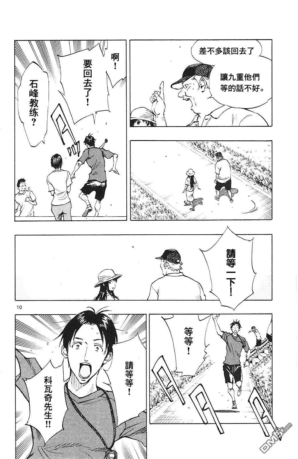 第144回 矢沢的志气