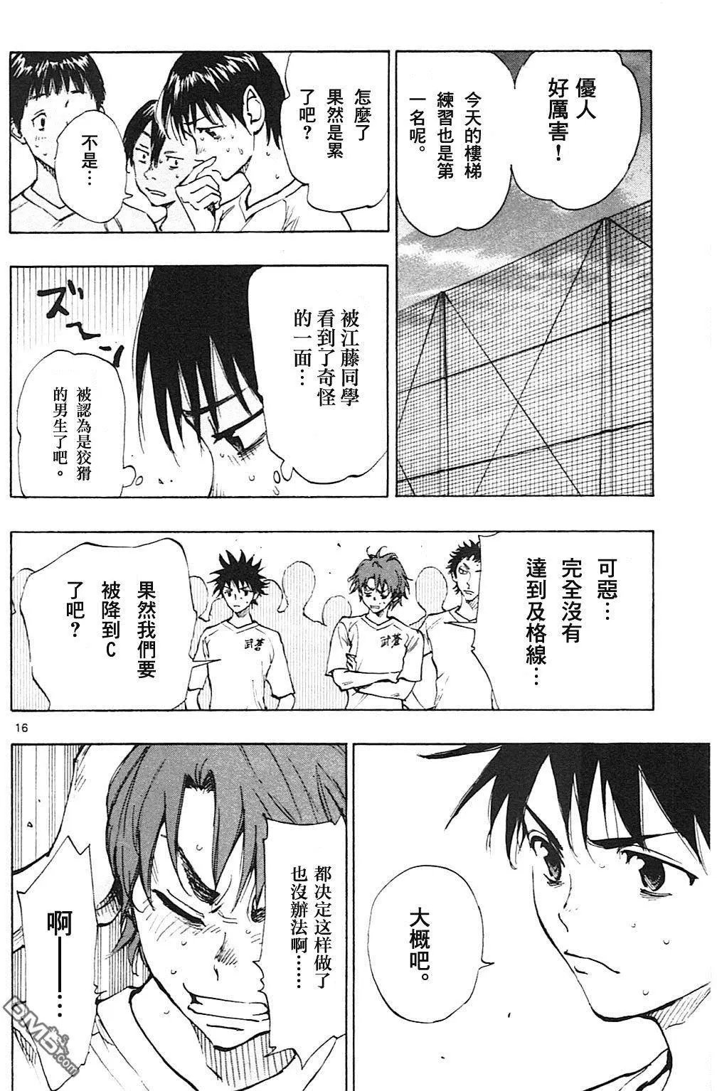第144回 矢沢的志气