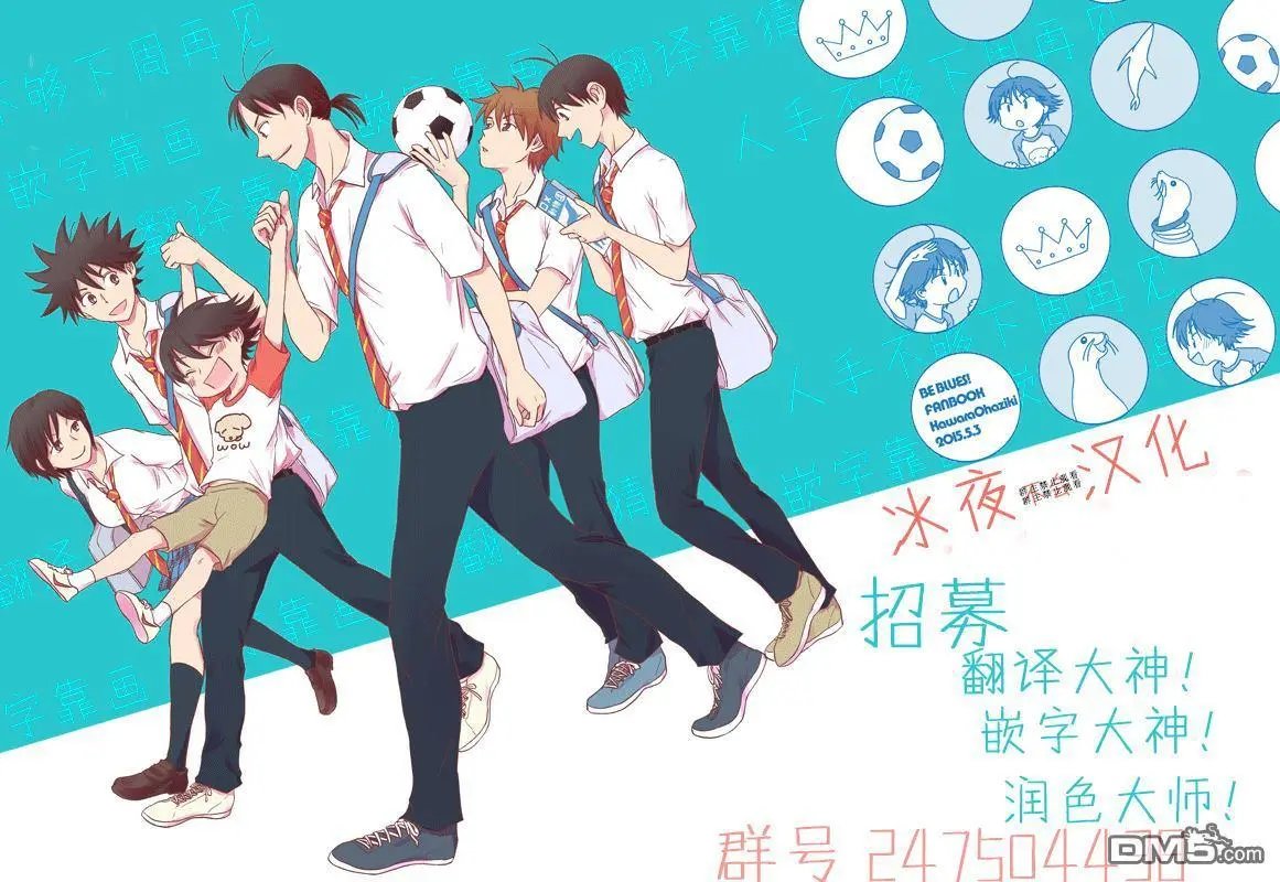 第144回 矢沢的志气