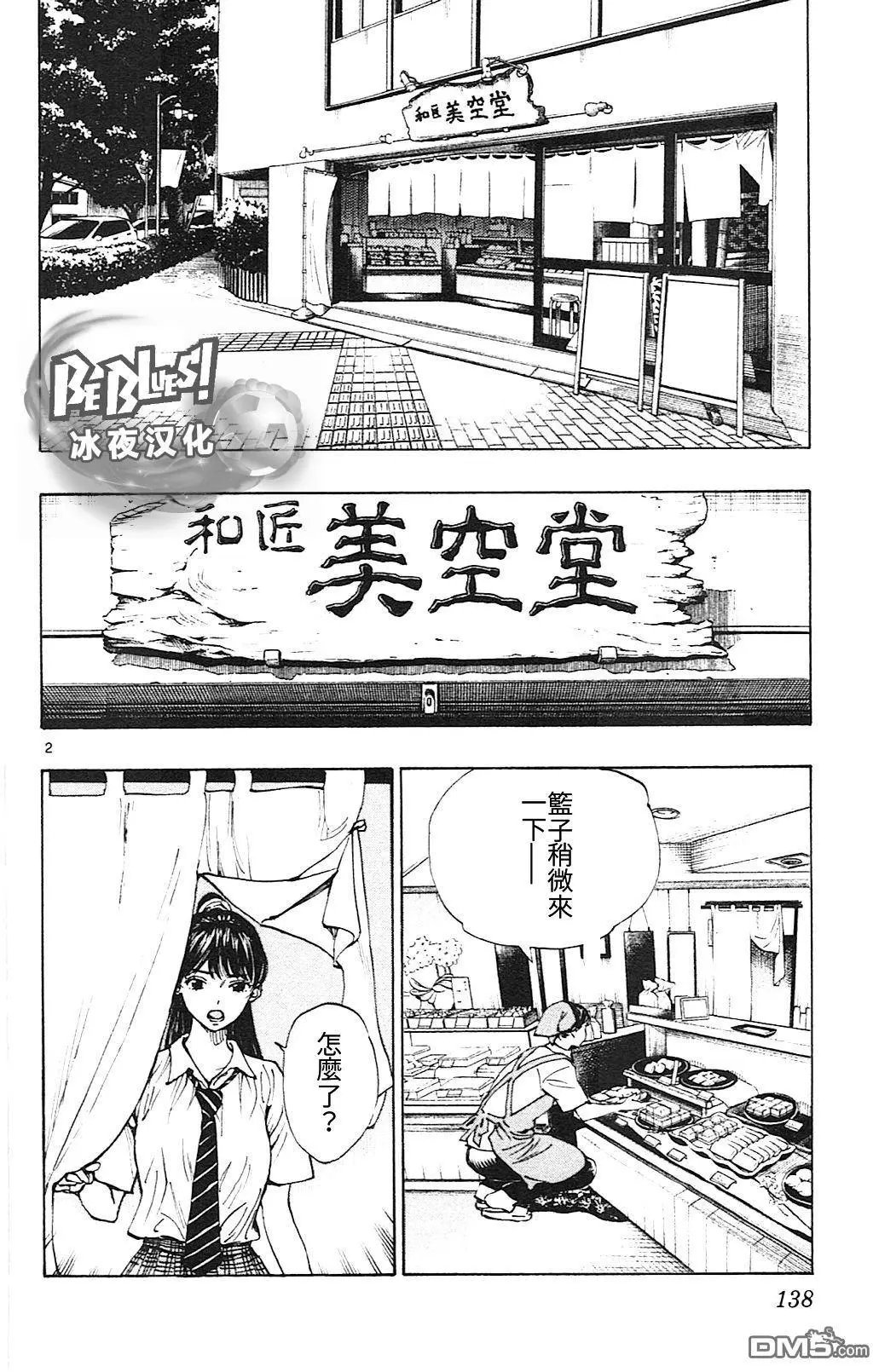 第145回 龙的意志
