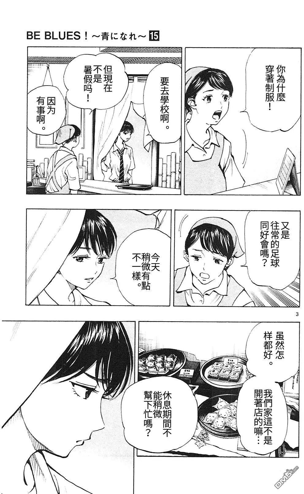 第145回 龙的意志
