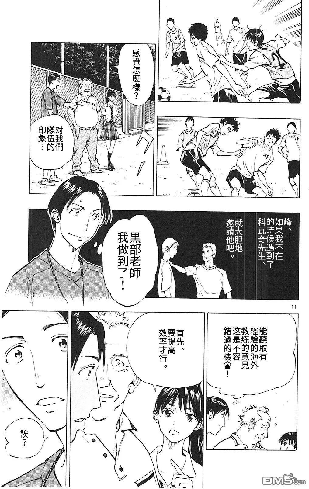 第145回 龙的意志