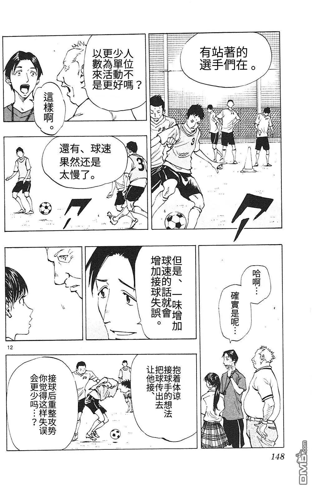第145回 龙的意志