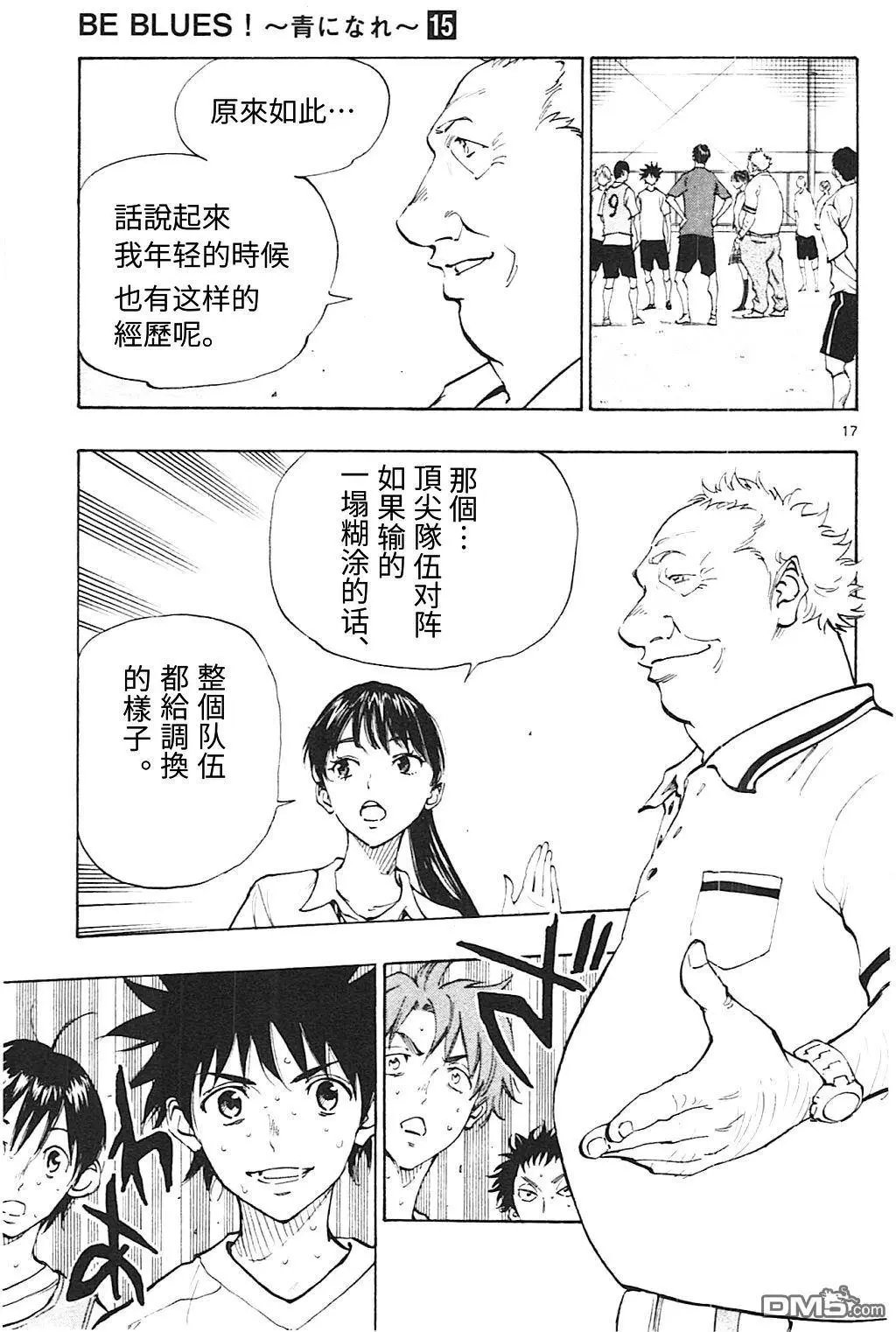 第145回 龙的意志