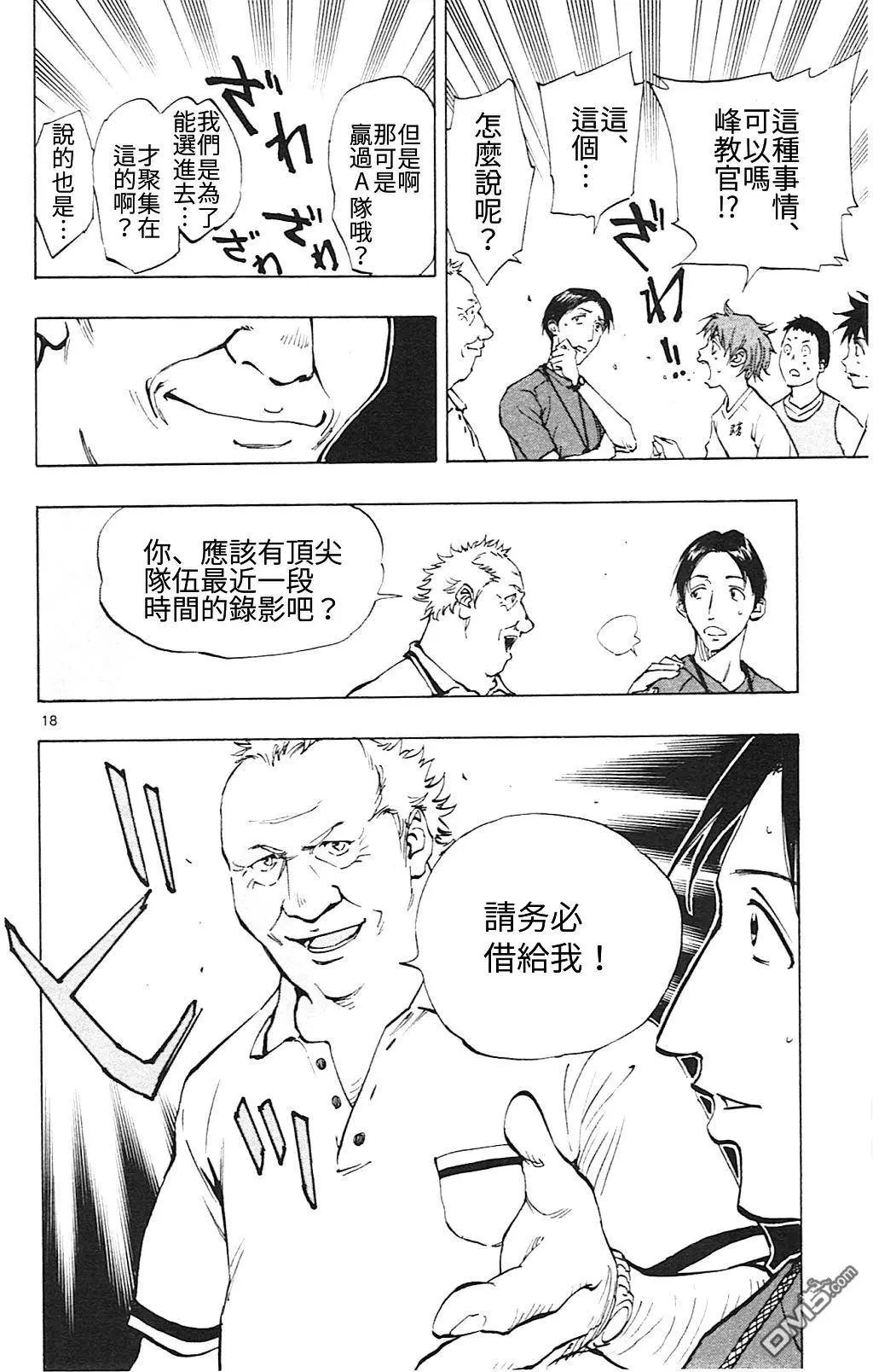 第145回 龙的意志