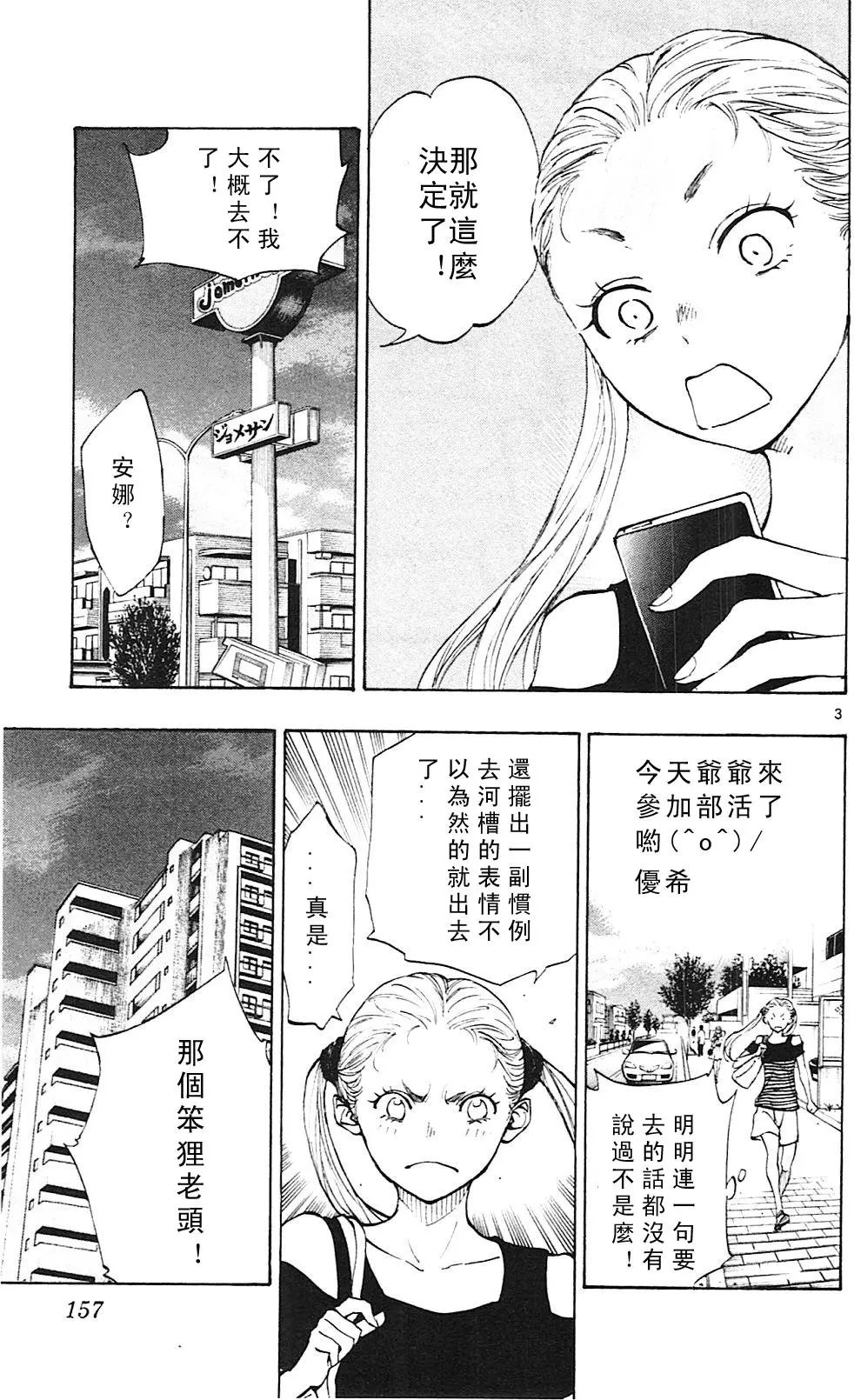 第146回