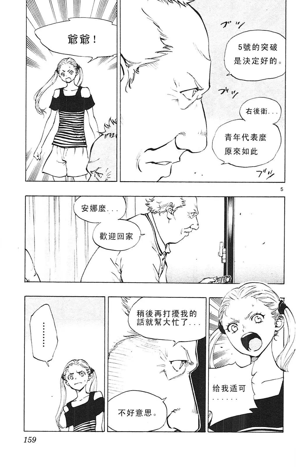 第146回