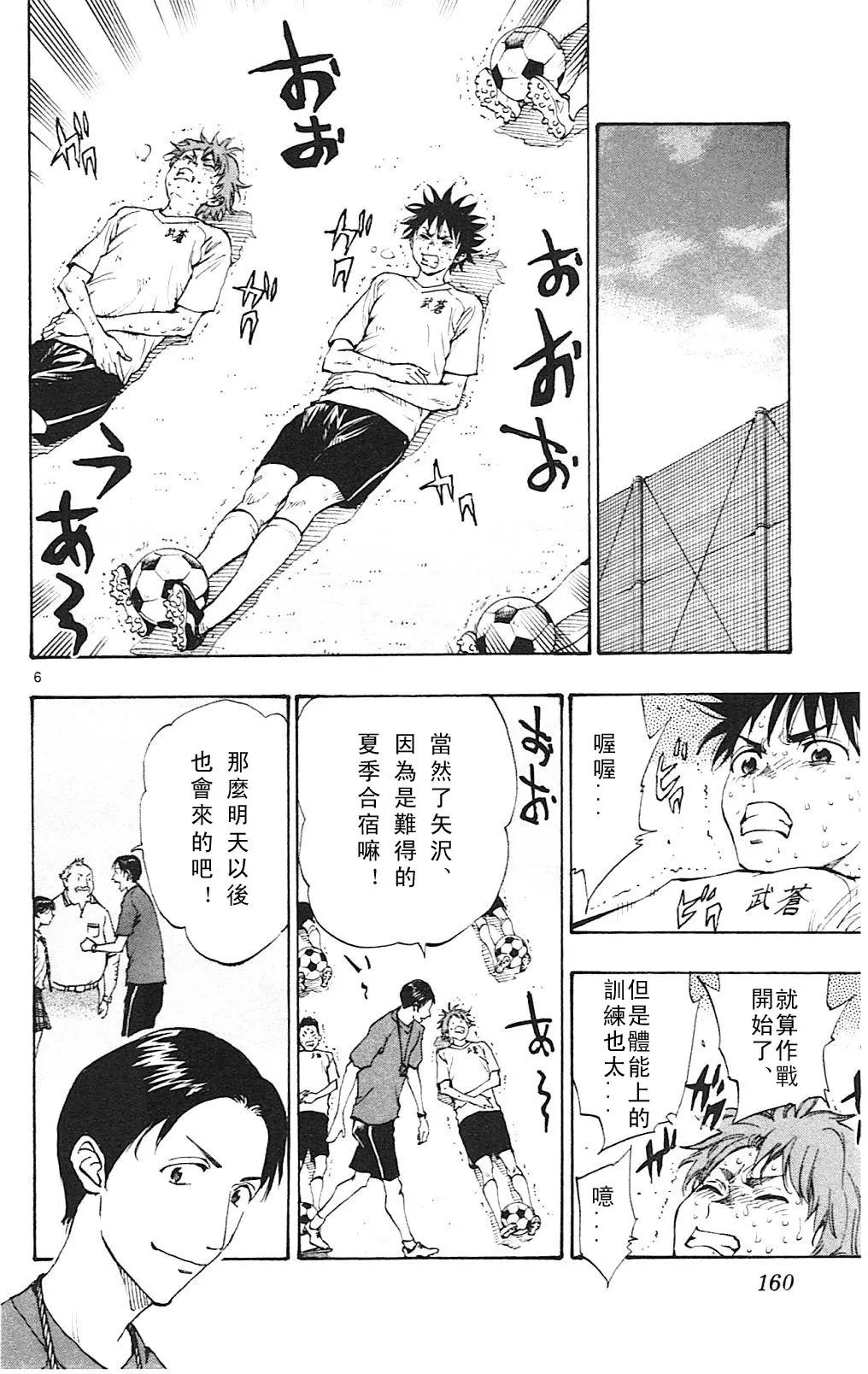 第146回