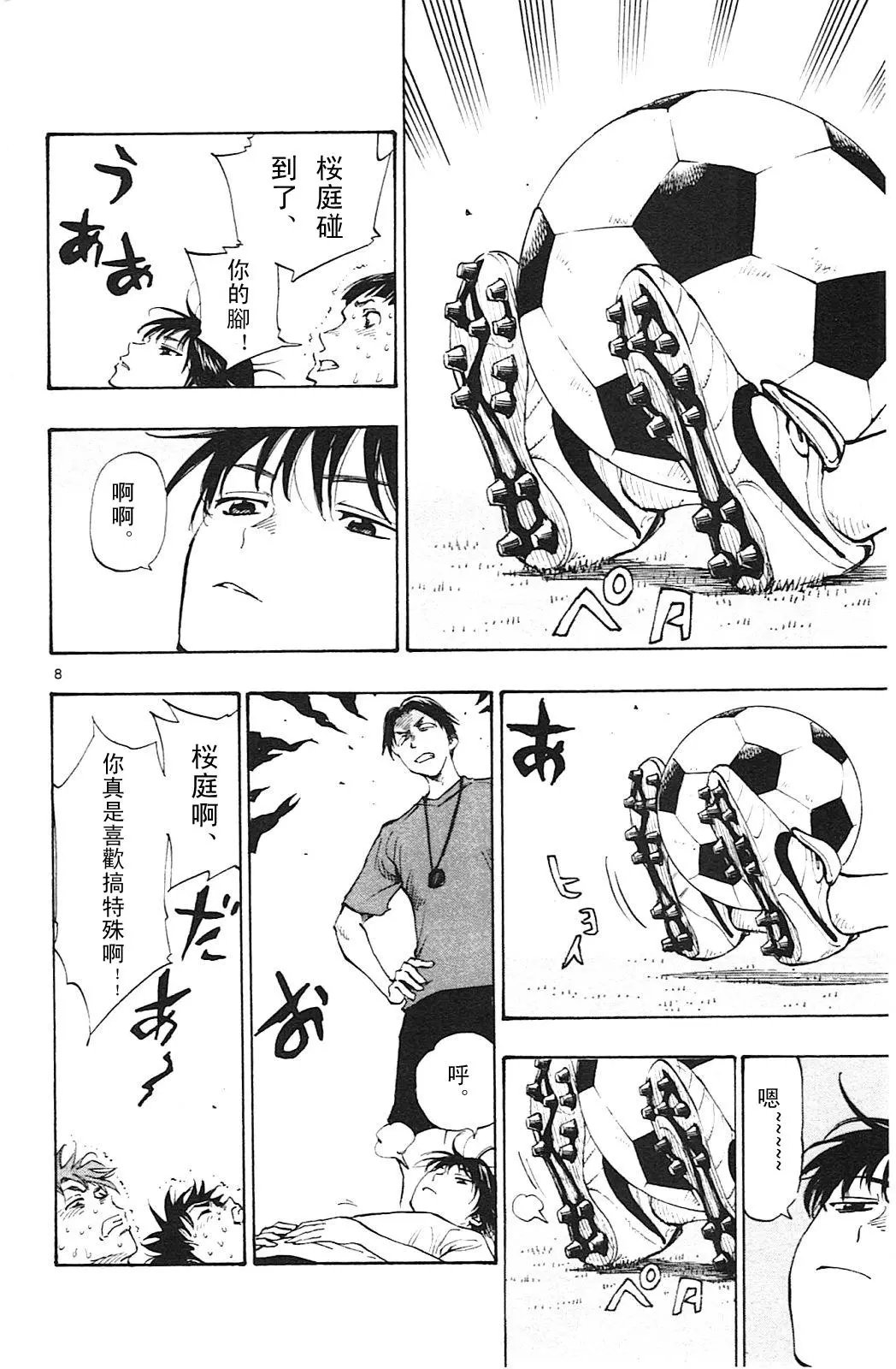 第146回
