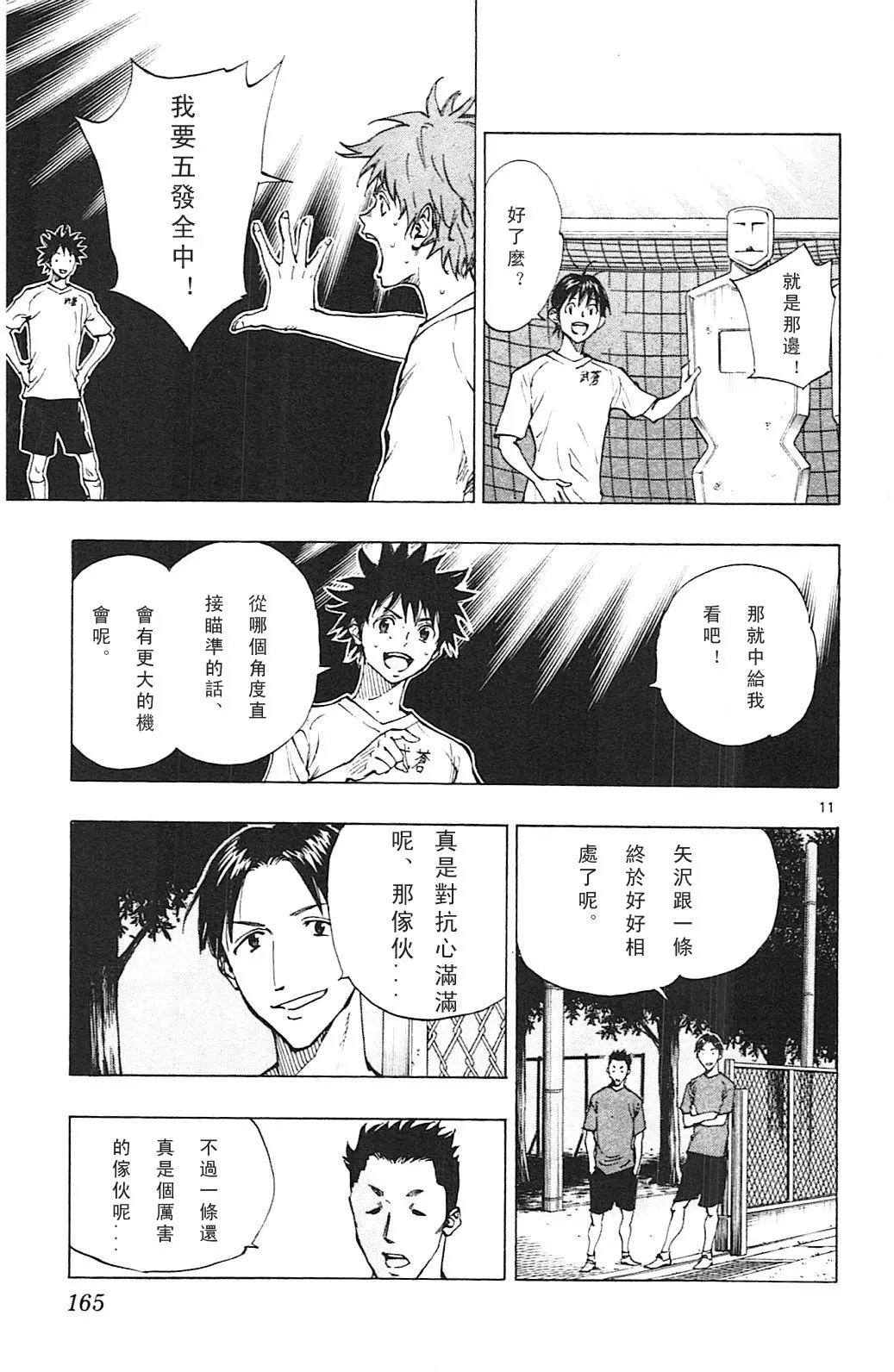 第146回