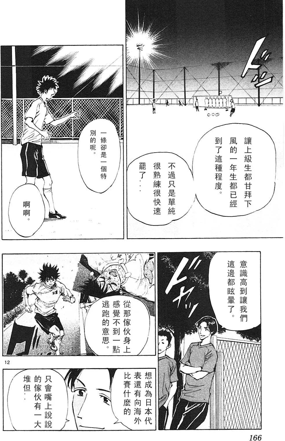 第146回