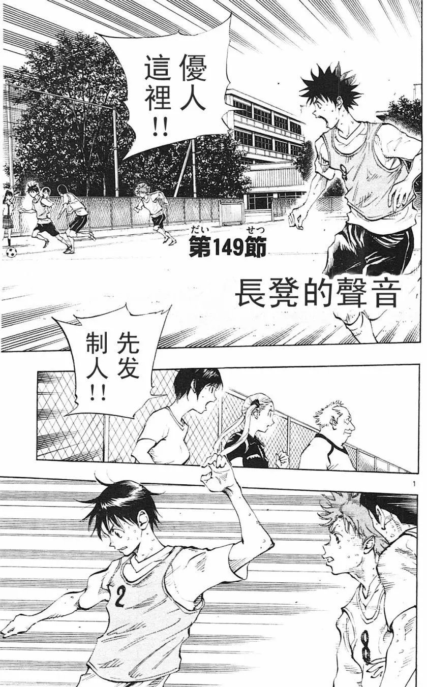 第149回