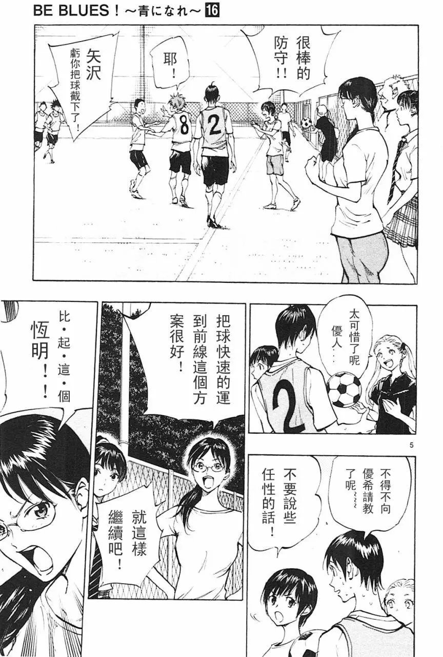 第149回