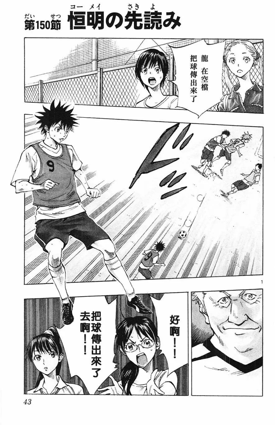 第150回