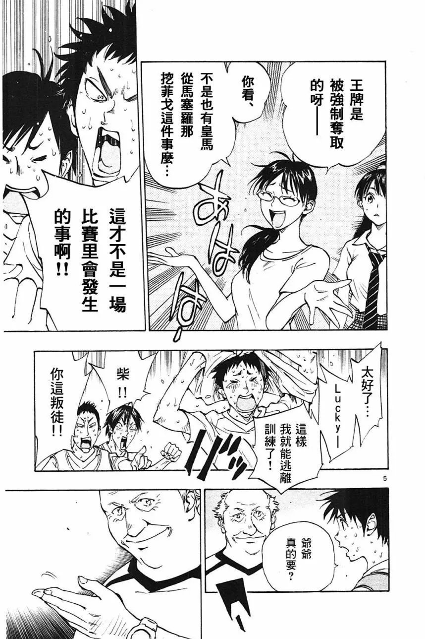 第153回