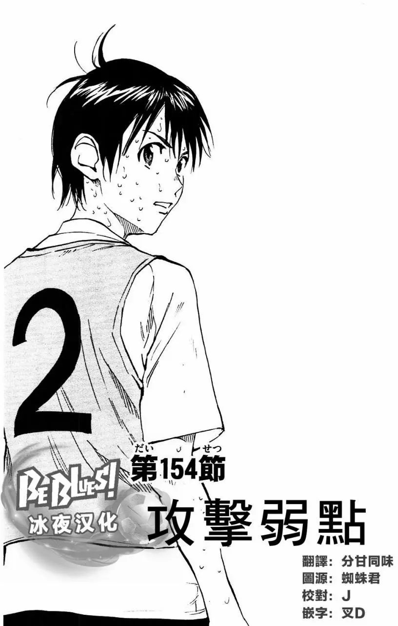 第154回