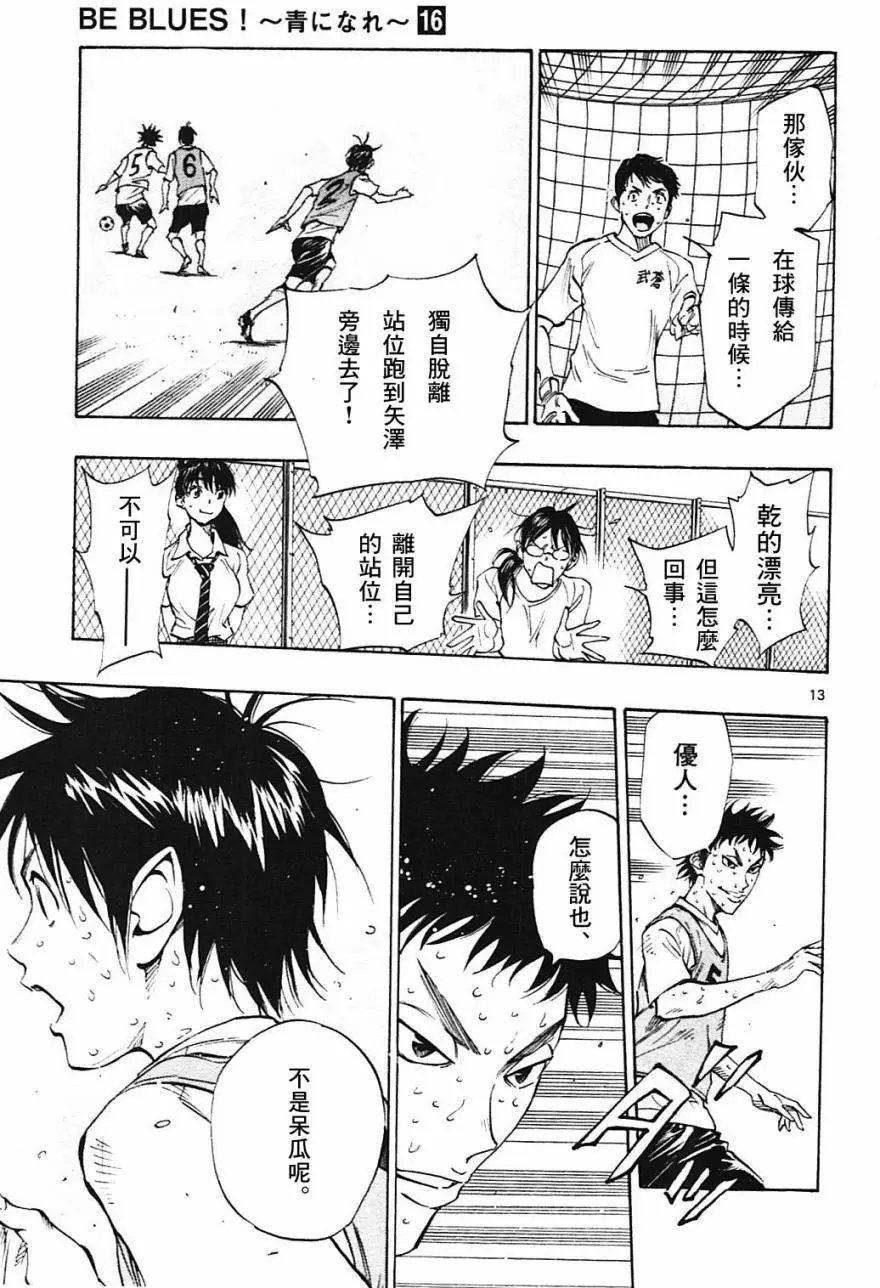 第154回