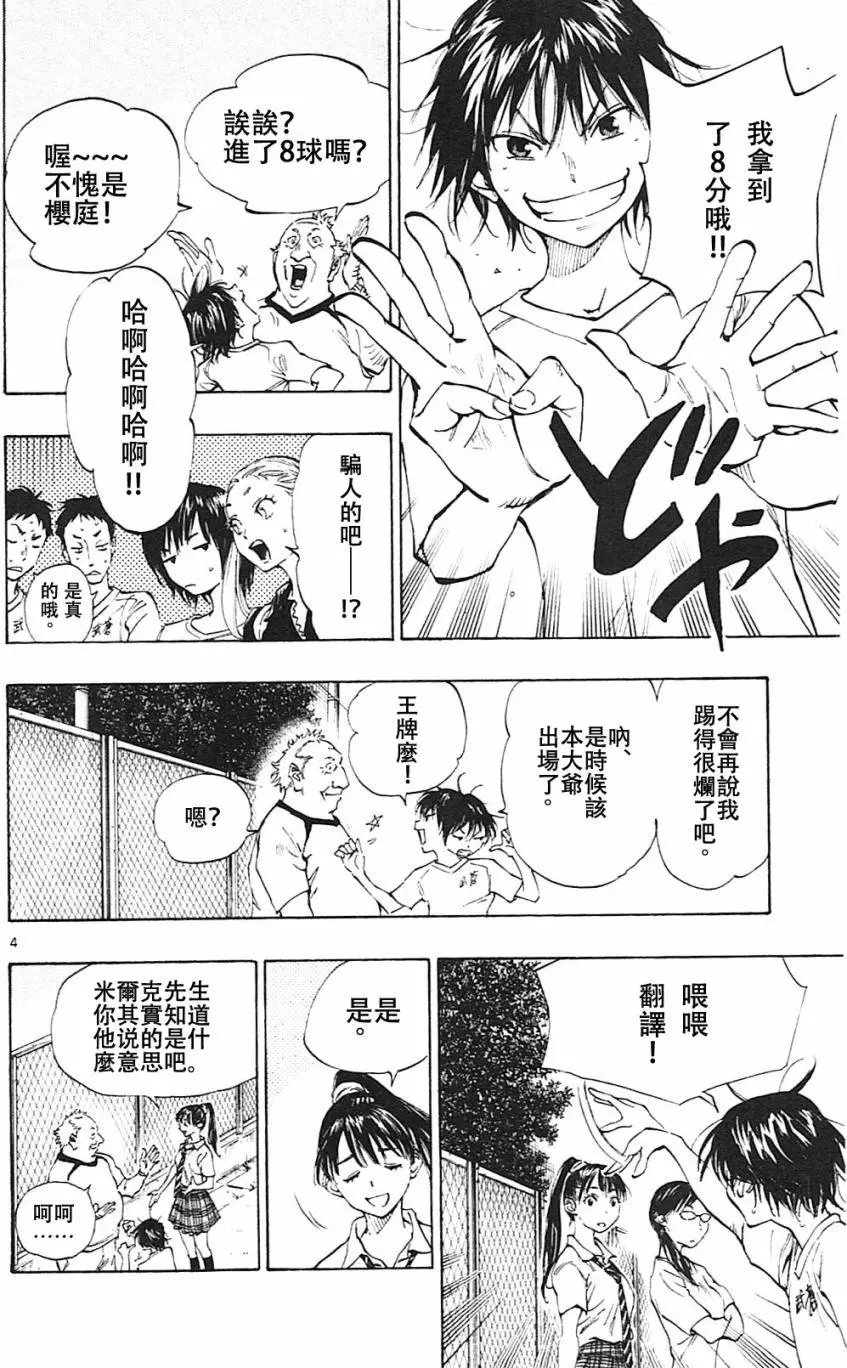 第155回