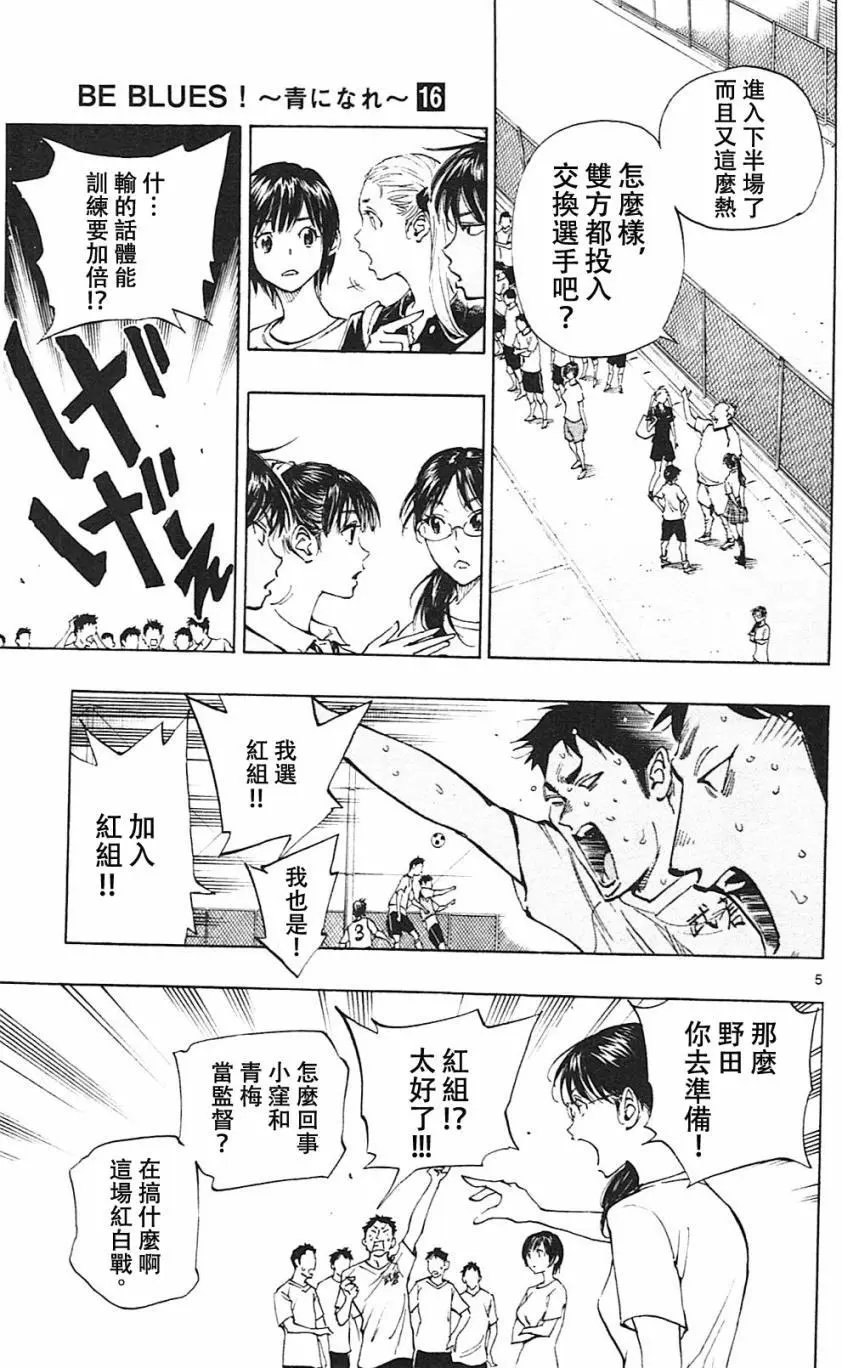 第155回