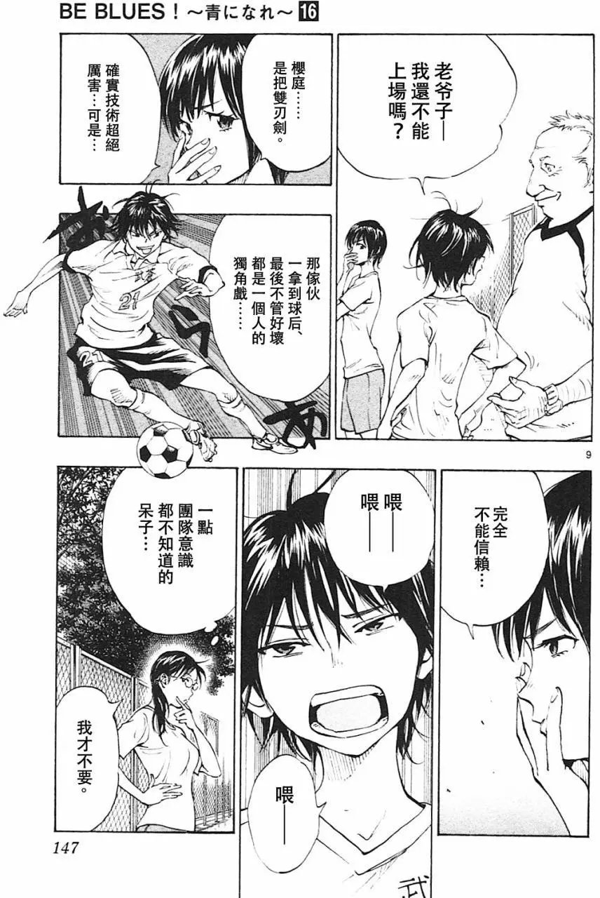 第155回