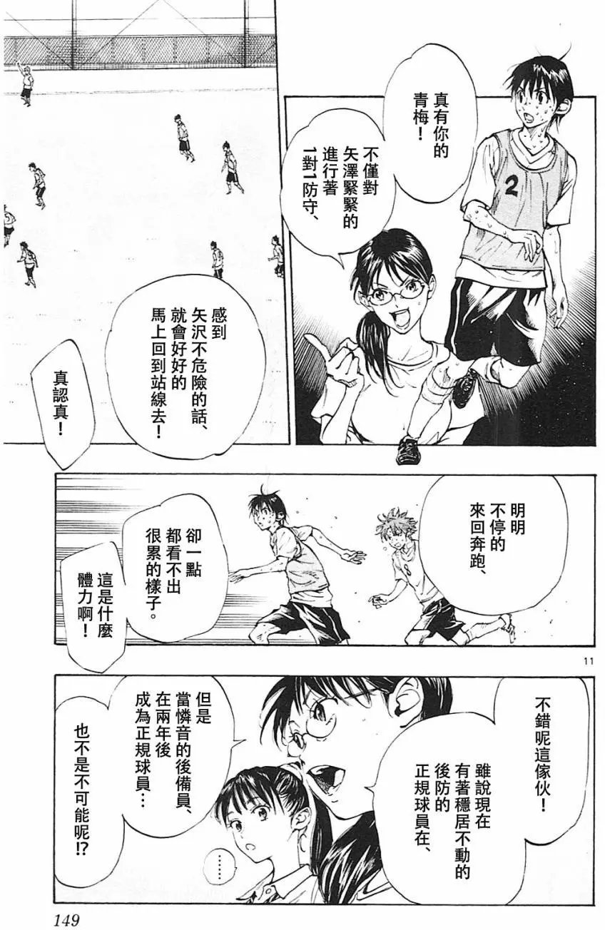 第155回