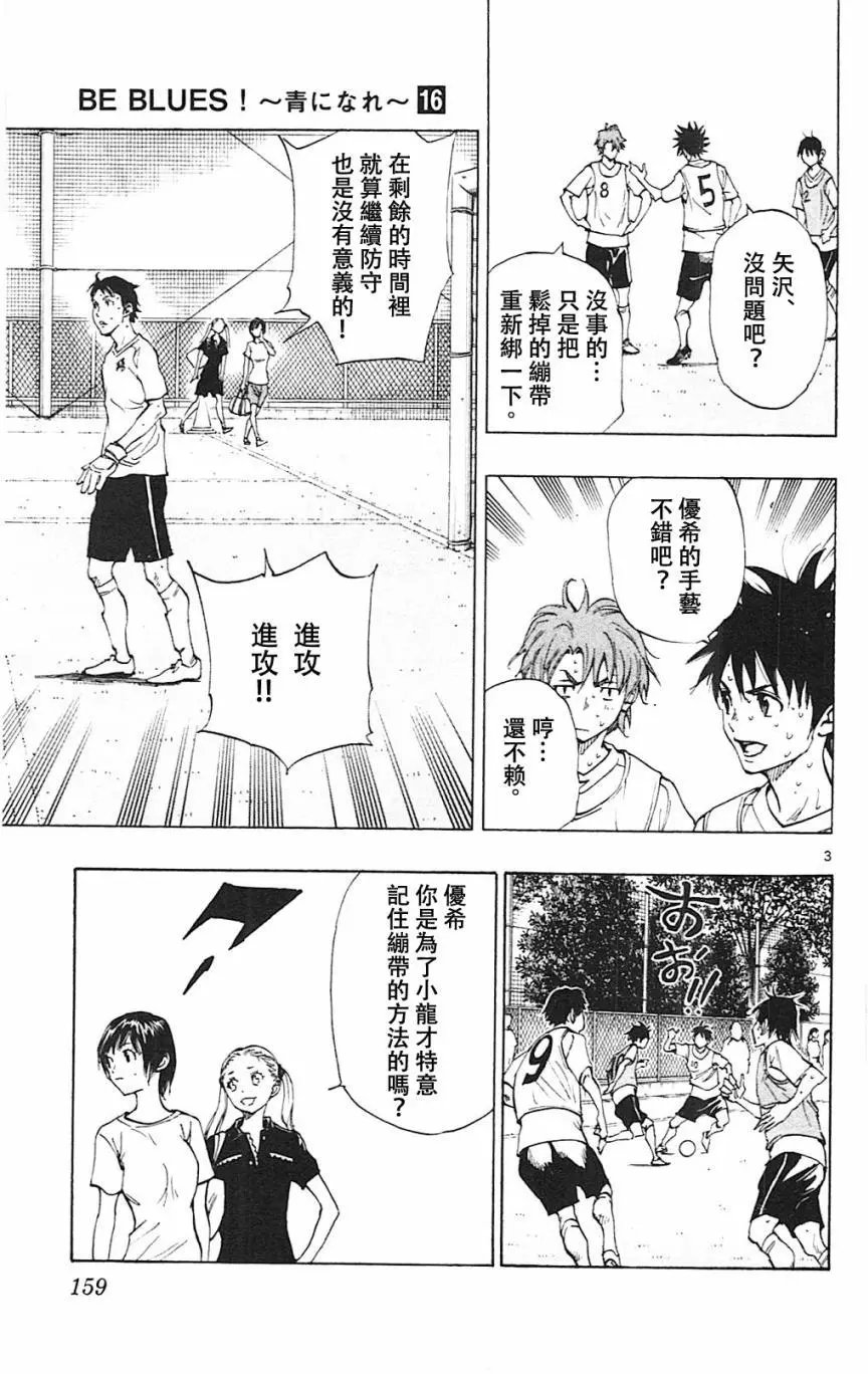 第156回