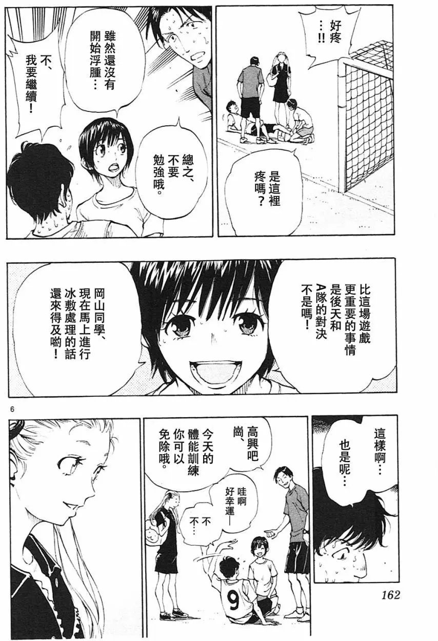第156回