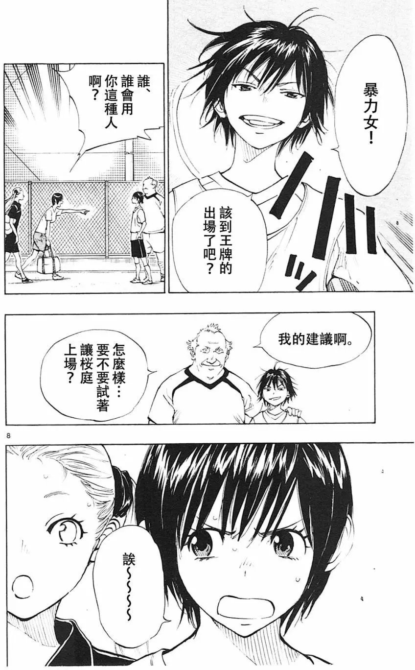 第156回