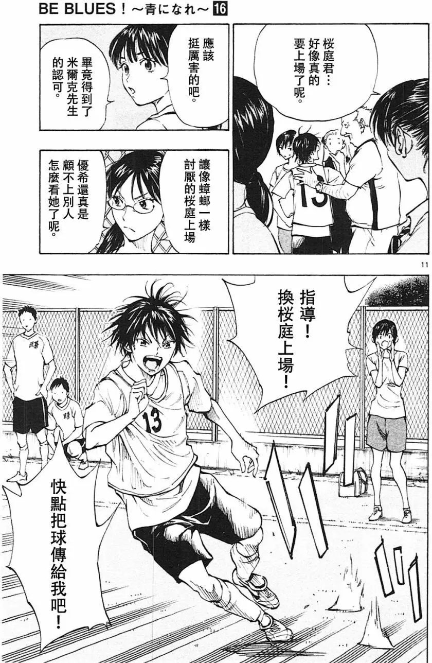 第156回